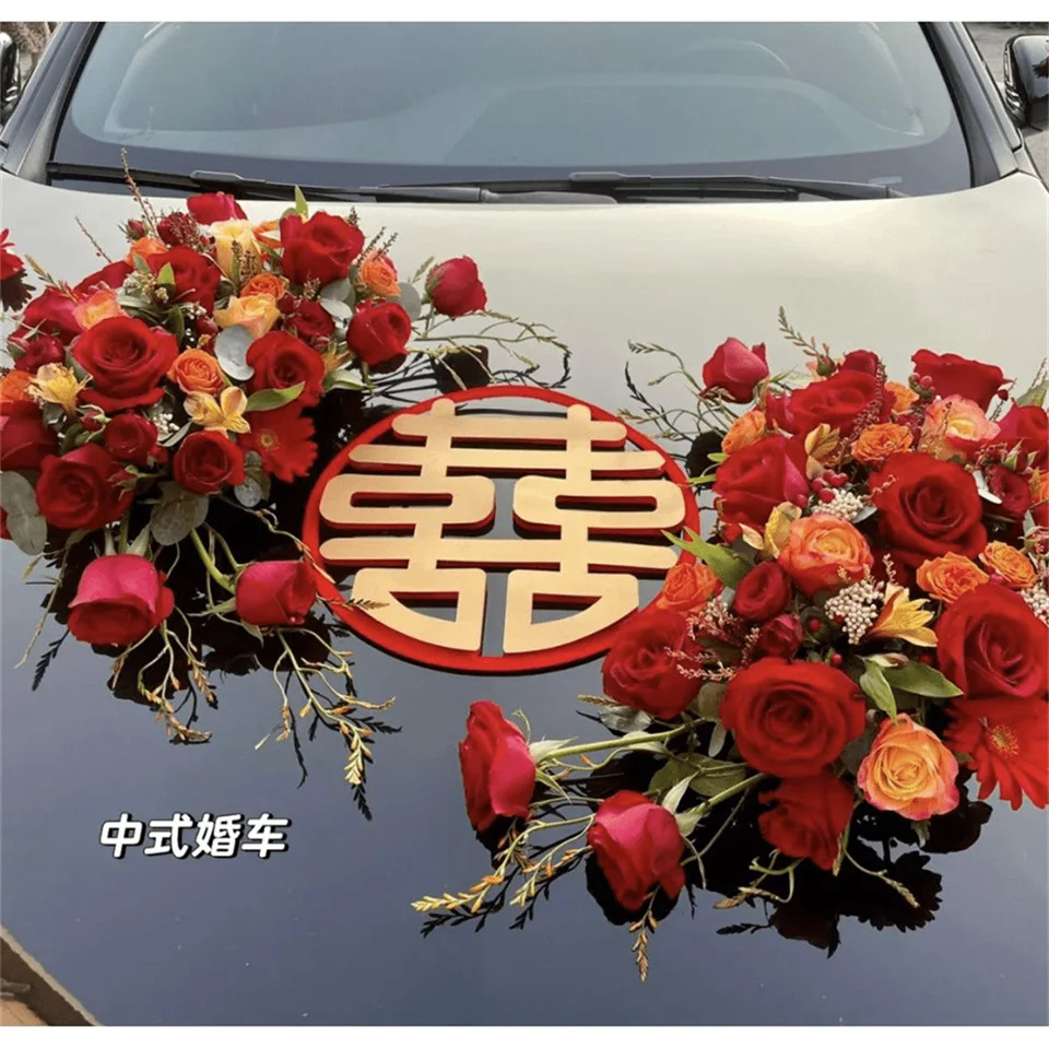 中式华章·囍满人间